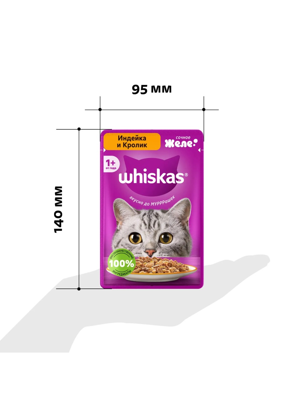 Whiskas Влажное желе Индейка Кролик 75г