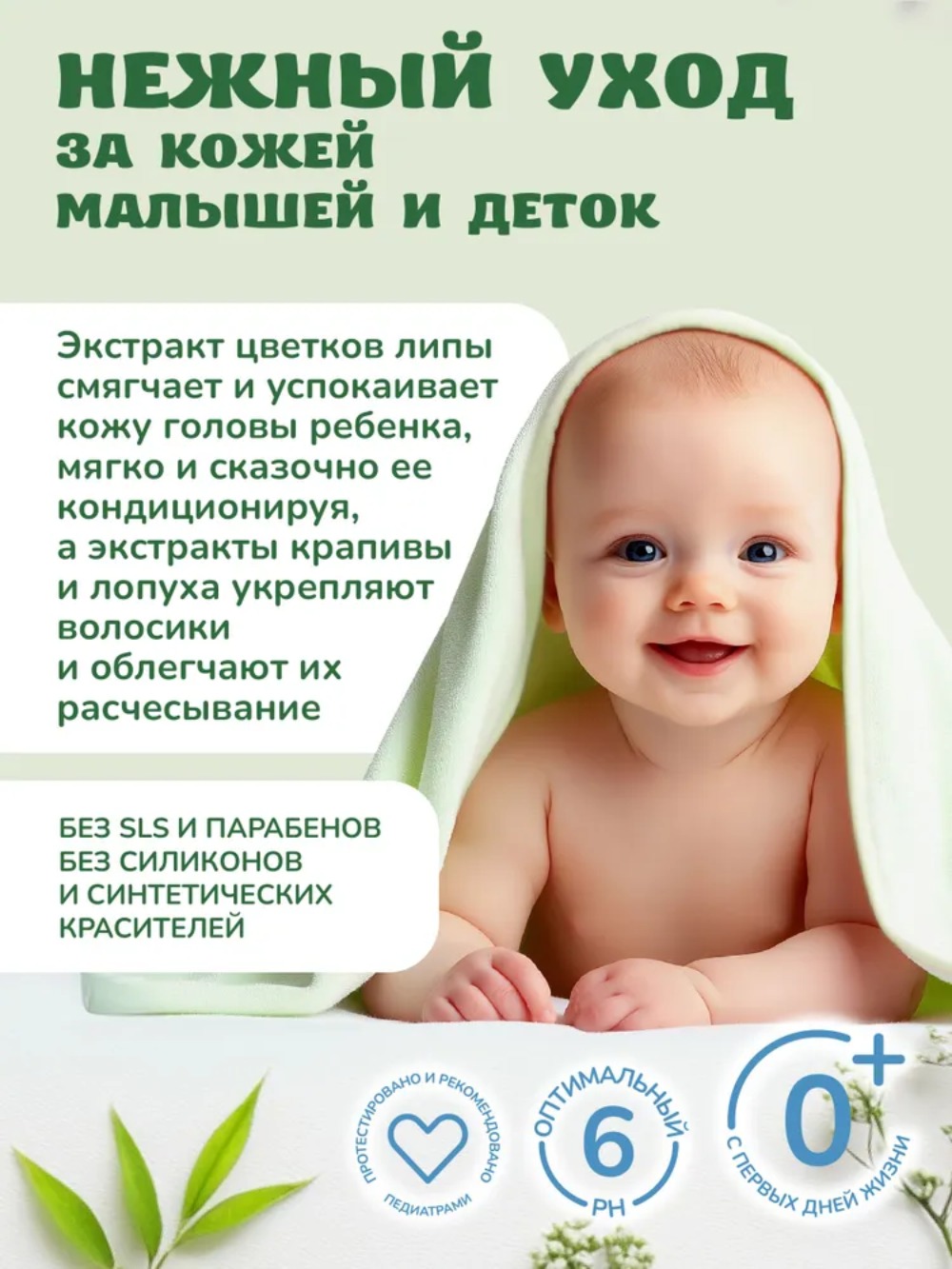 Фитопупс мягкий детский шампунь заботливый лес 290мл