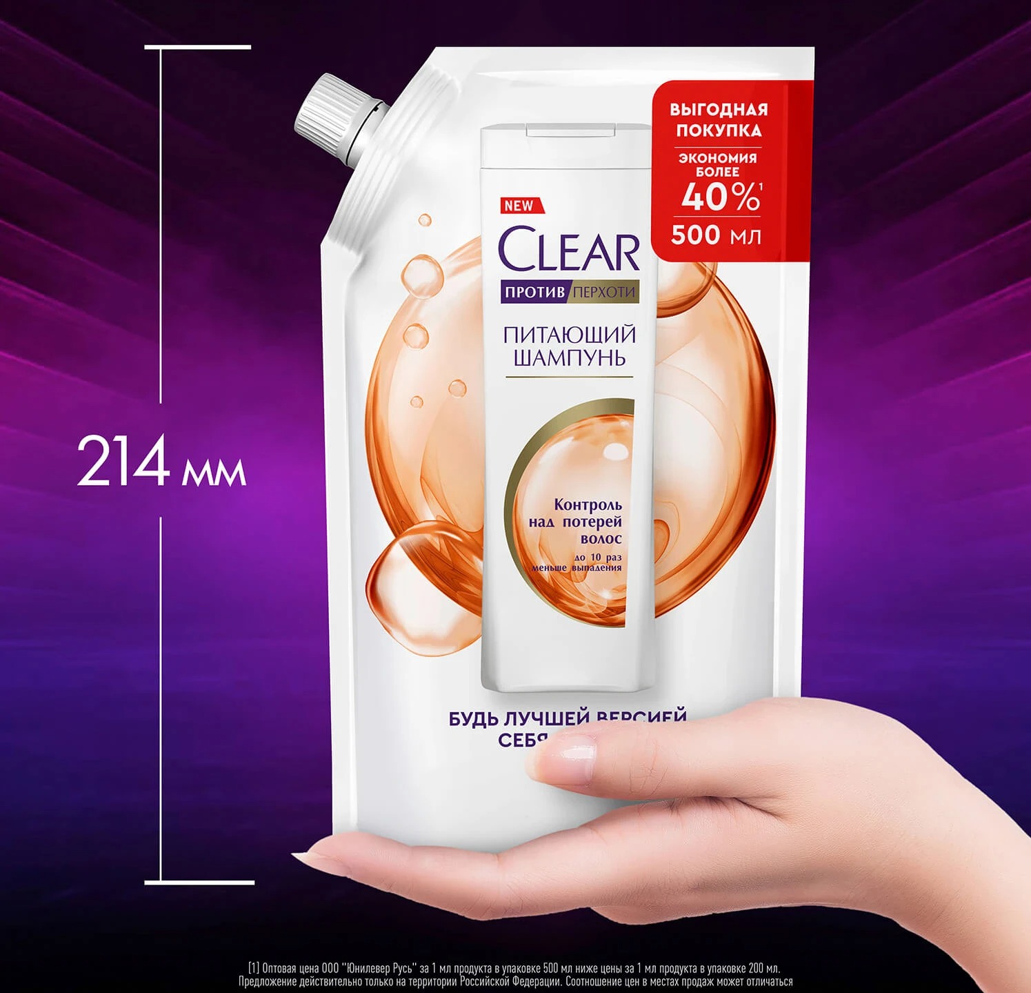 Clear Vita Abe шампунь против перхоти Защита от выпадения волос 500мл