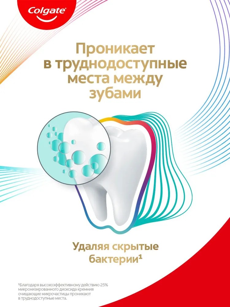 Колгейт тотал 12 проф.чистка гель 75 мл  