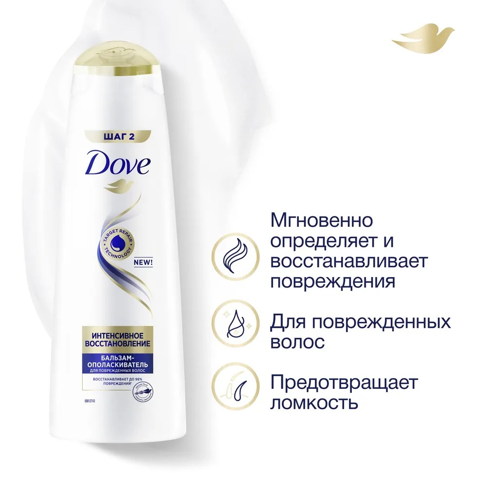 DOVE Hair Therapy бальзам-ополаскиватель Интенсивное восстановление 350мл