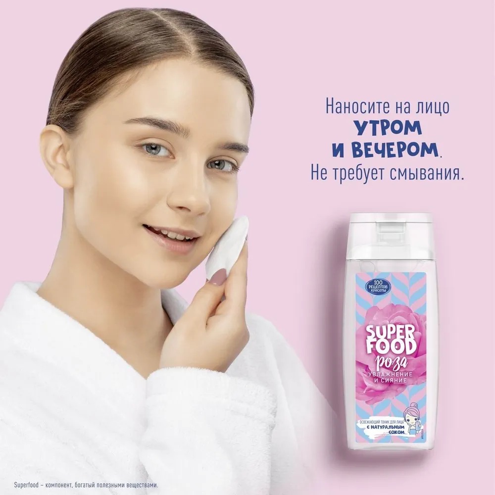 СРК Тоник для лица освежающий Увлажнение 100мл