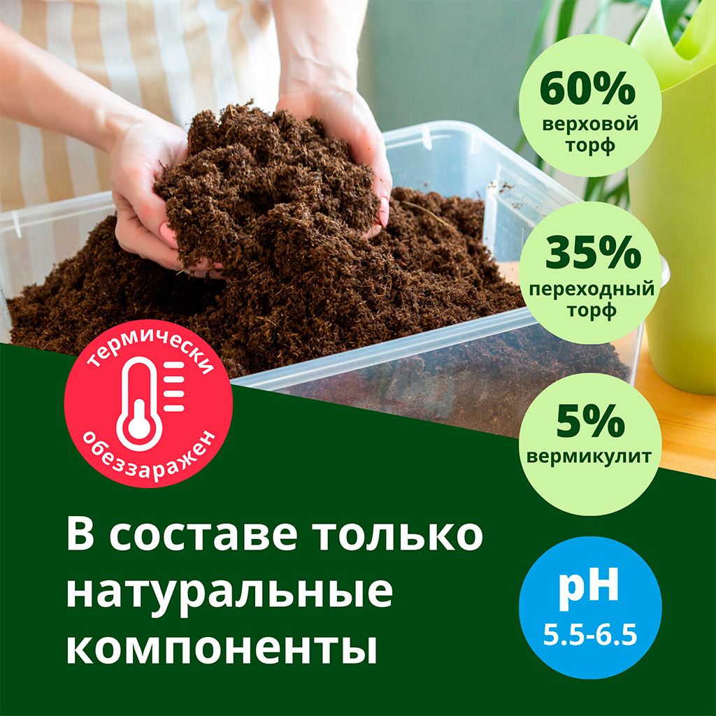 Биомастер почвобрикет Цветочный сад 5л
