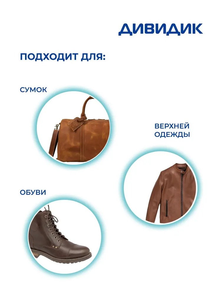 Дивидик аэрозоль краска универсальная бесцветная 250мл