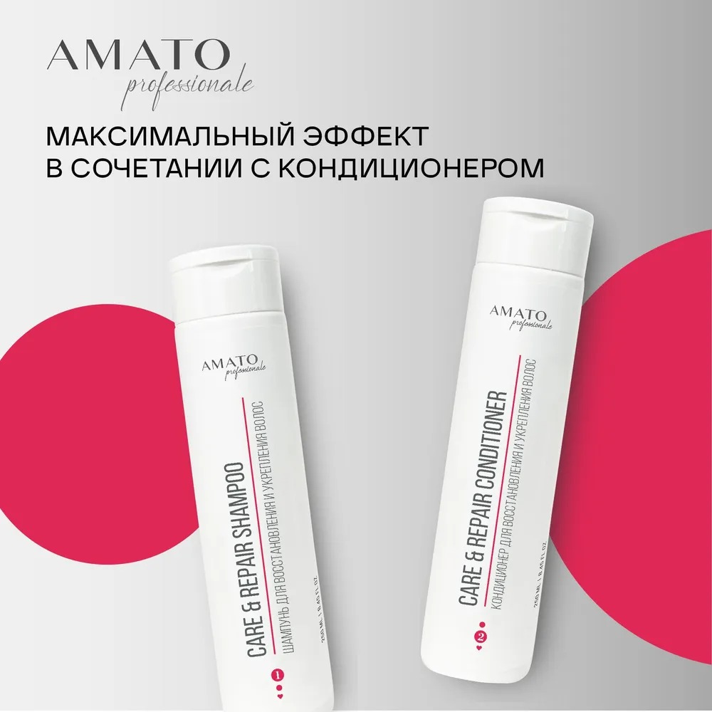 Amato Professionale Кондиционер для востановления и укрепления волос Care&Repair 250мл
