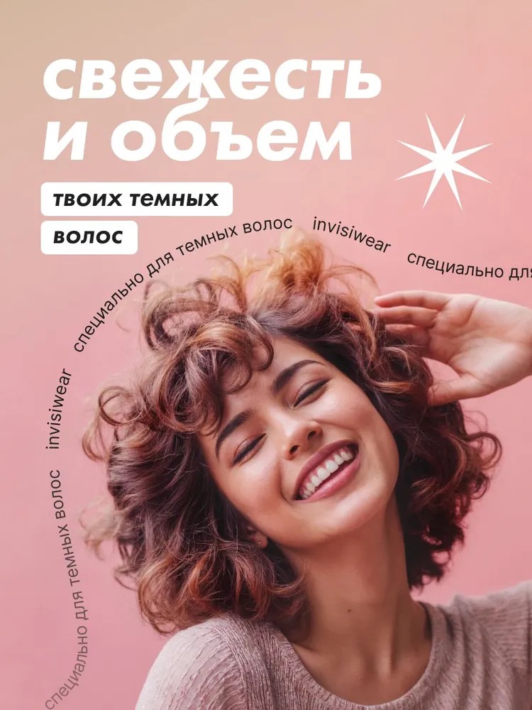 Прелесть Professional Invisiwear Шампунь сухой для волос Подкрашивающий для брюнеток 200мл