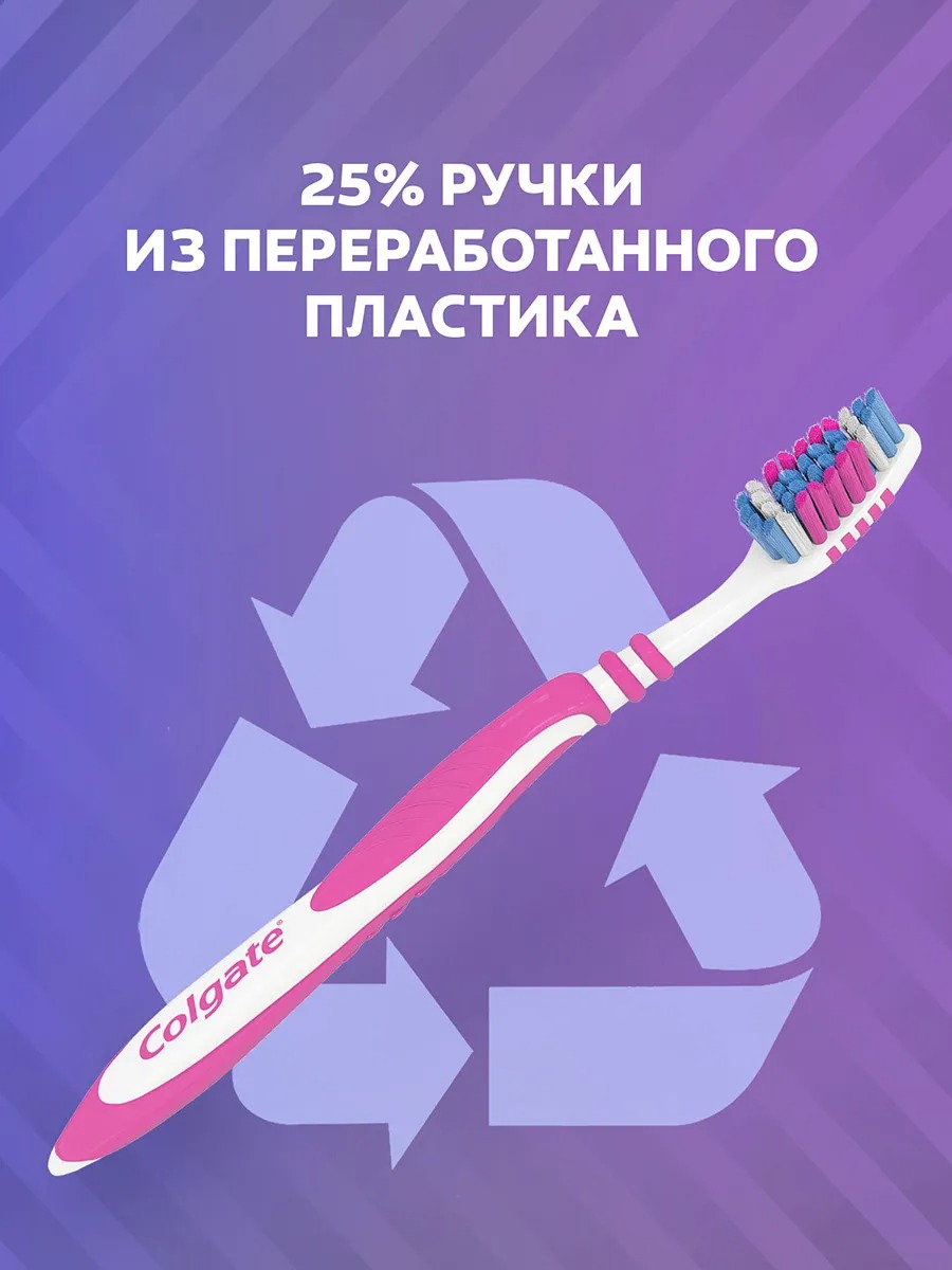 Колгейт ЗигЗаг плюс 2+1 средняя