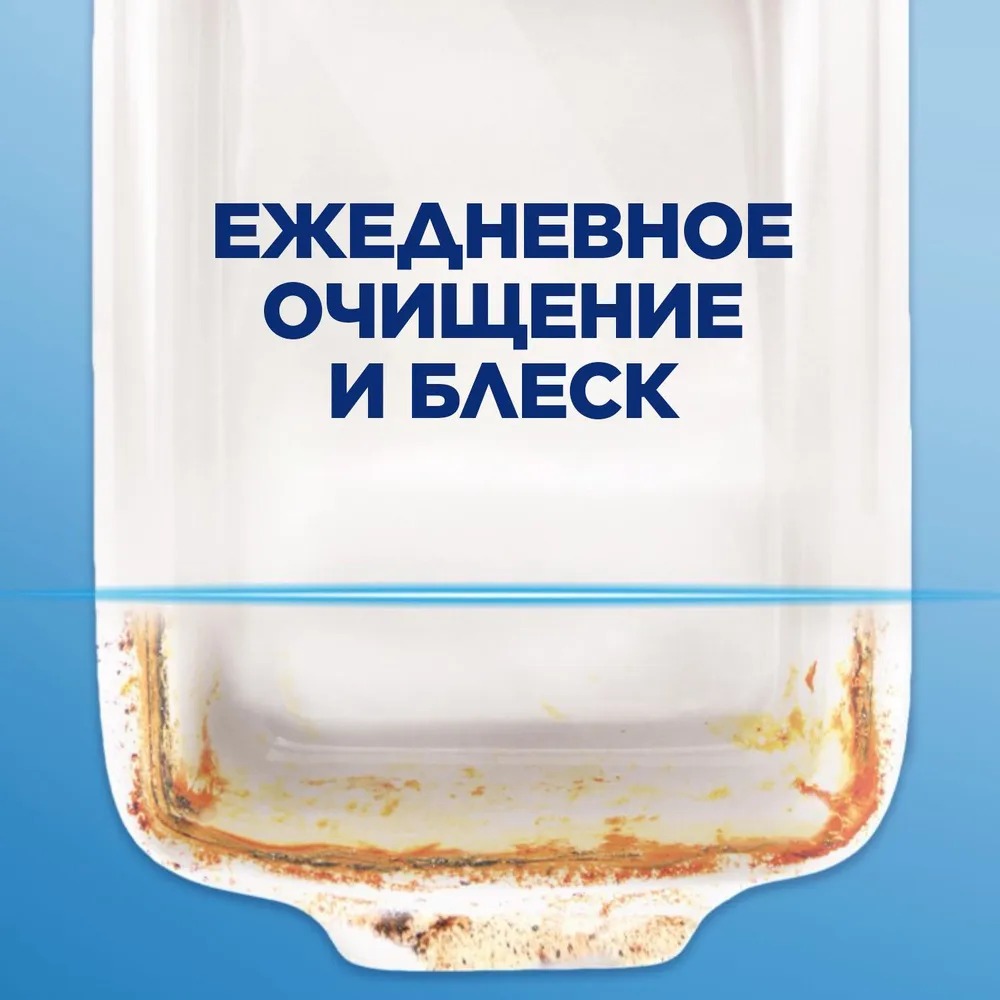 Calgonit Finish All in1 Max 50 таблеток 