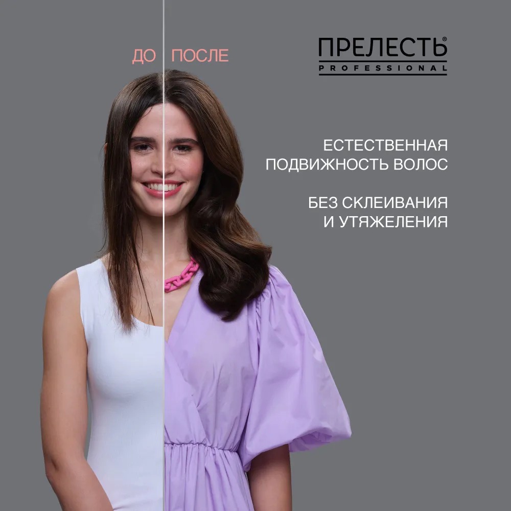 Прелесть Professional Invisiwear Термозащитный мусс-пенка для горячей укладки 300мл