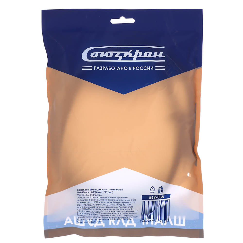 СоюзКран Шланг д/душа раздвижной 