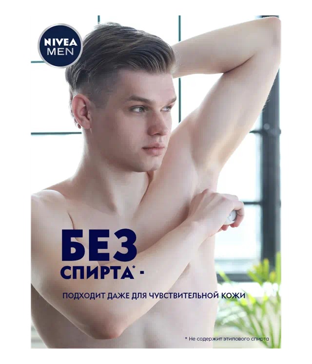 Дезодорант ролик Серебряная защита мужской 50мл 83778