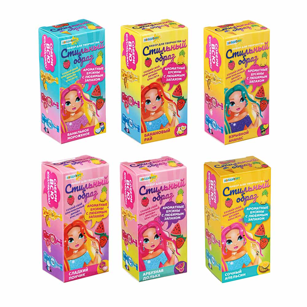 ХОББИХИТ Набор для творчества "Стильный образ"