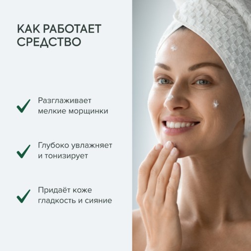 РБА крем-тонус для лица ночной  Семисильный 35+ 50 мл