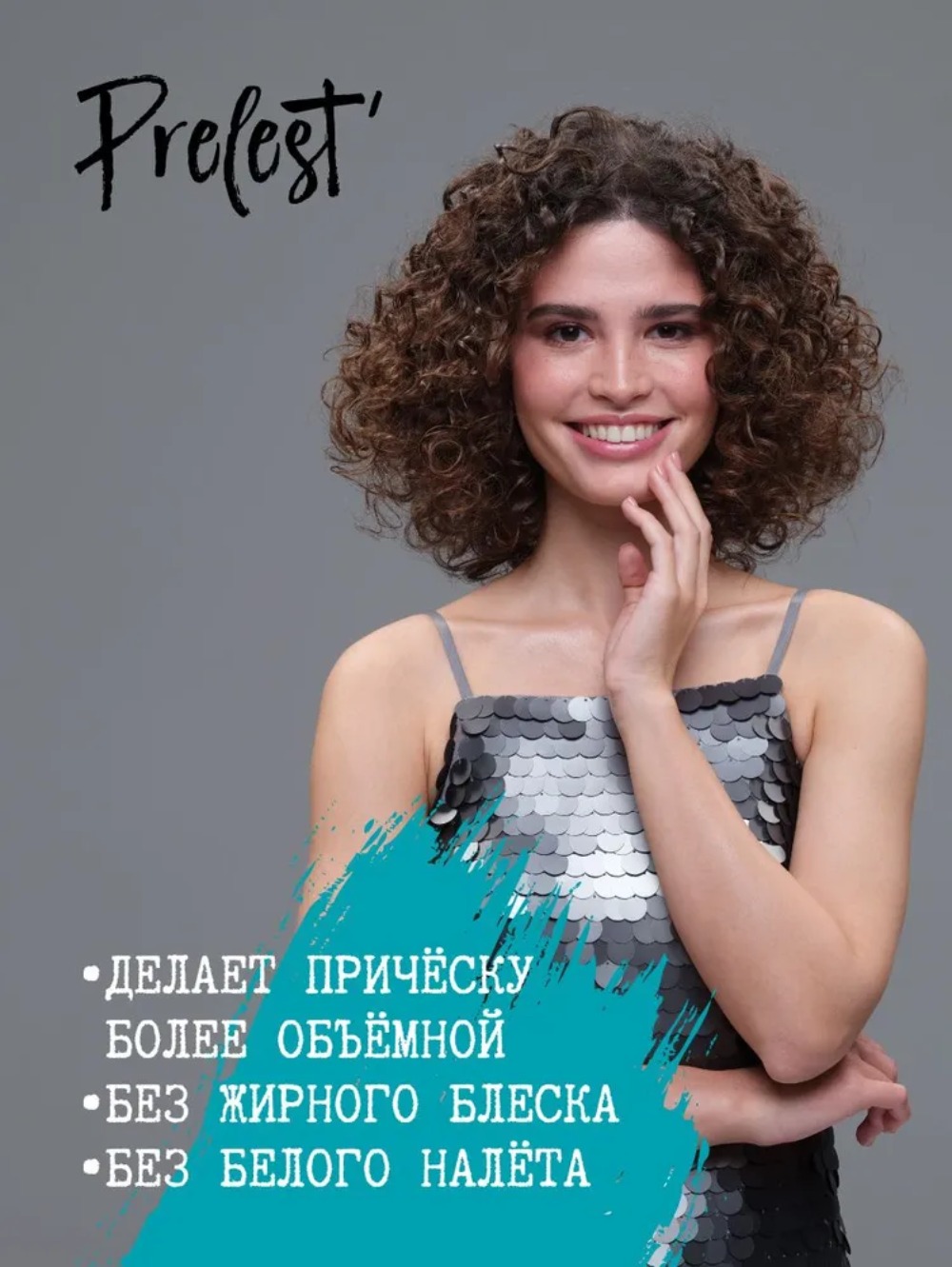 Прелесть шампунь New Generation  Active Fresh сухой 200мл