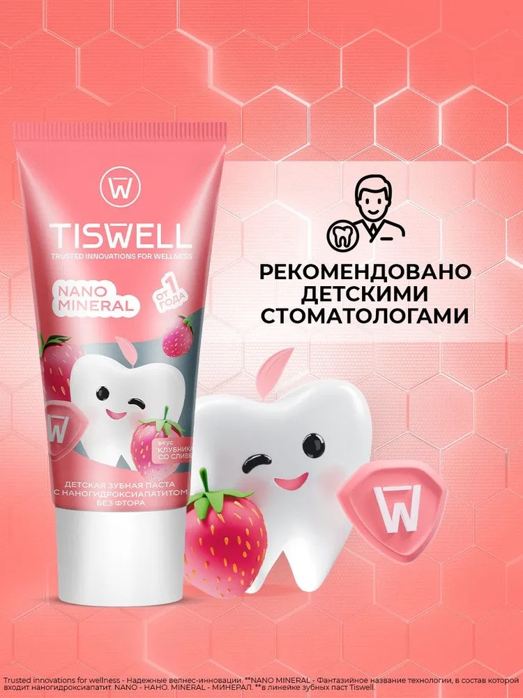 TISWELL Зуб.паста детская Клубника со сливками 1+ 60г