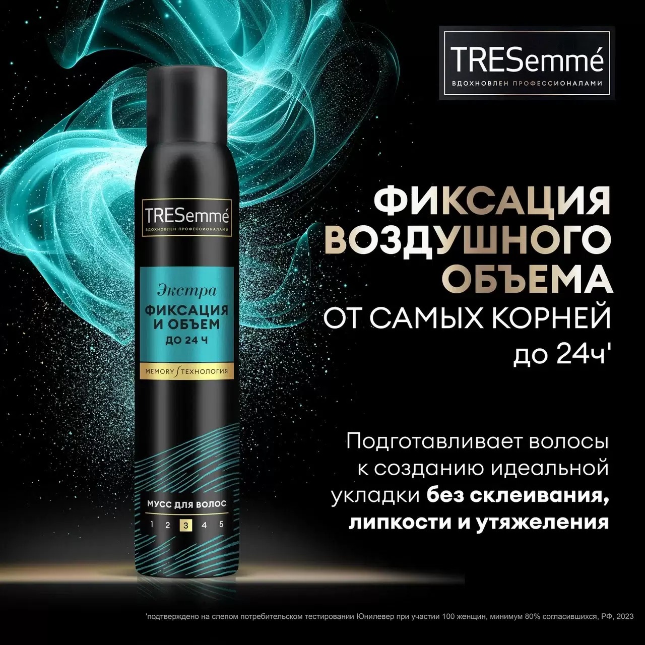 Tresemme мусс для укладки волос BBeauty-full Volume экстрафиксация 200 мл