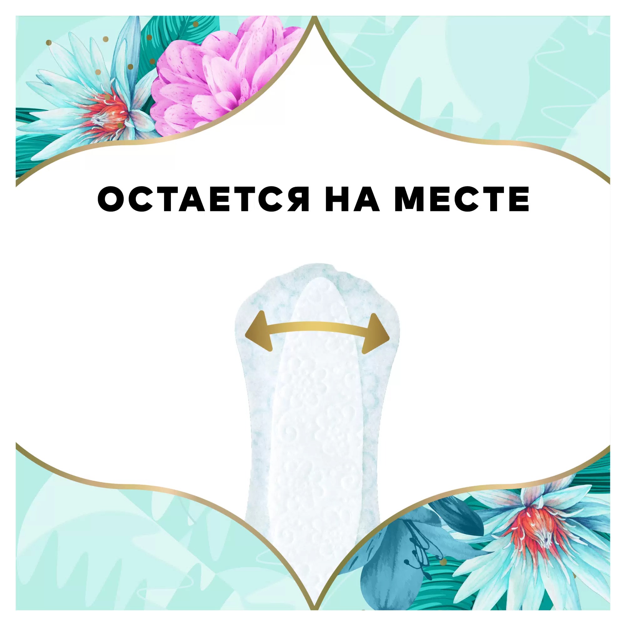 discreet deo Водная лилия ежедневки 20 шт