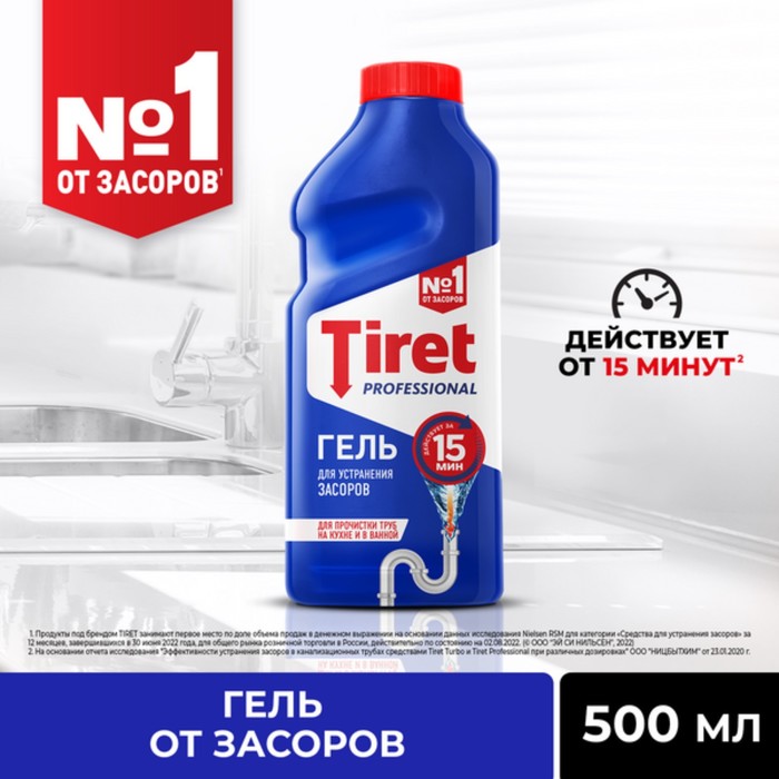 Тiret профессионал гель для чистки труб 500мл