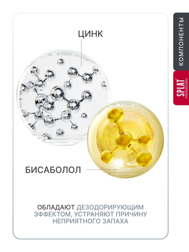 Splat зубная паста Professional Ultracomplex 40мл