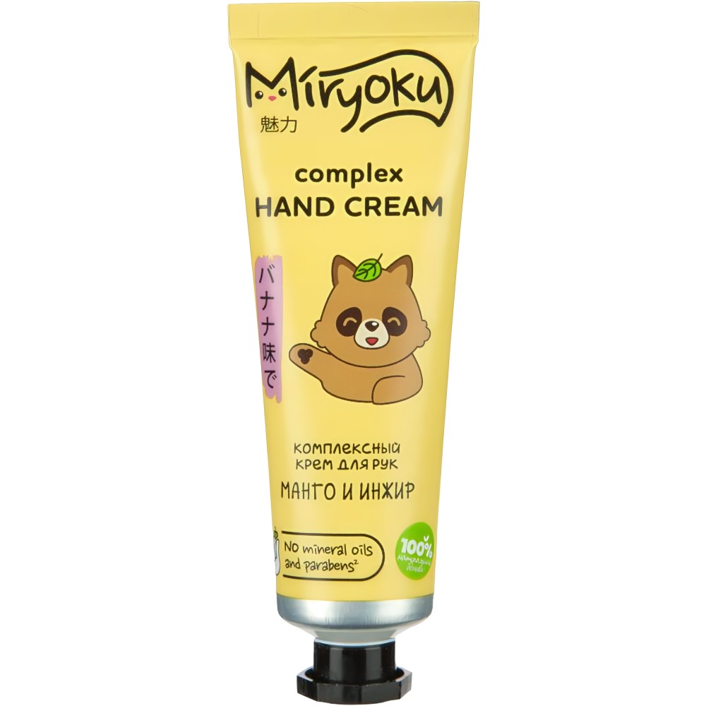 Набор Miryoku Tropical Hend Care (крем д/рук 3х30мл)