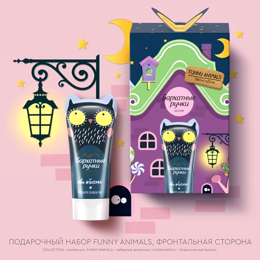 Бархатные ручки Funny Animals (крема д/рук 3х45мл) 2023