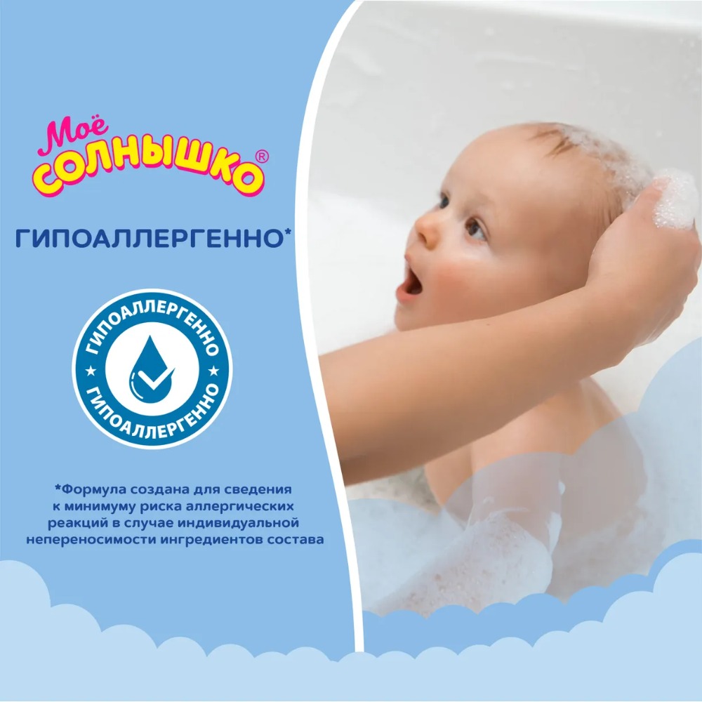 Мое солнышко шампунь без слез ромашкой 200мл