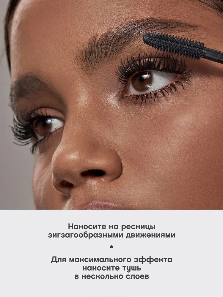 Тушь для ресниц с эффектом гиперобъема Mascara hyper volume Fantastique тон 01