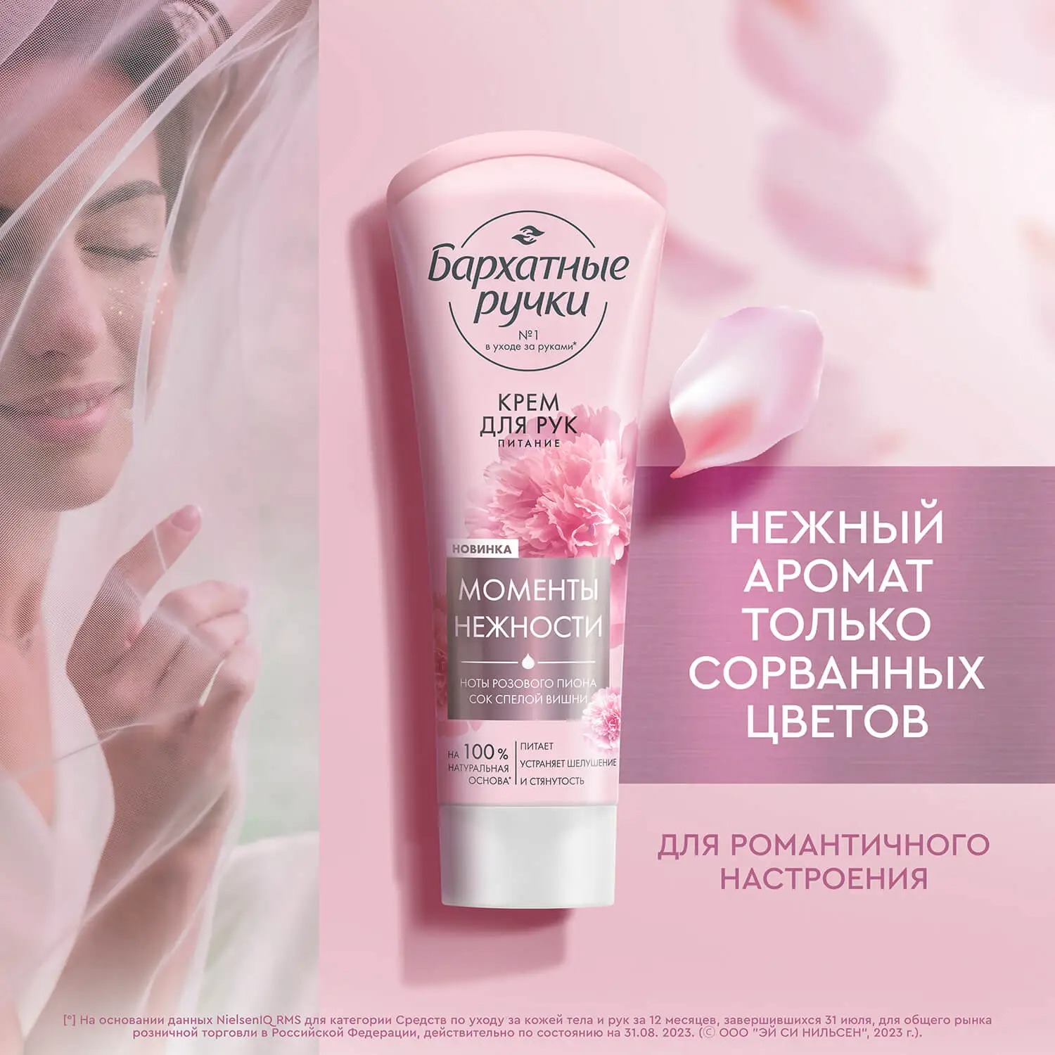 Бархатные ручки крем питание 80мл