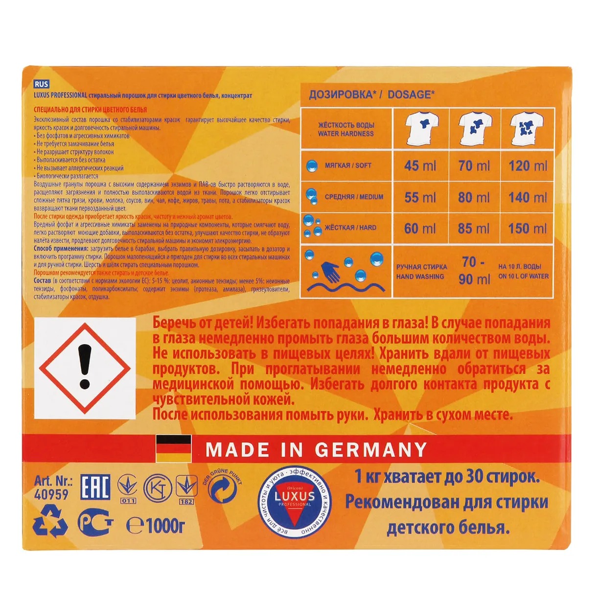 Luxus порошок для цветного белья 1кг