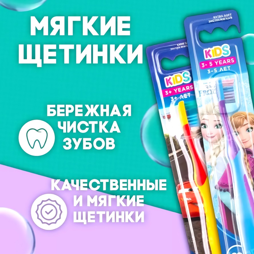 Зубная щётка Kids 3-5 лет мягкая Зубная щётка Kids 3-5 лет мягкая