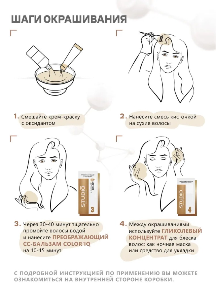 Студио 3D Holography краска для волос 115мл (12.89, перламутровый иней)