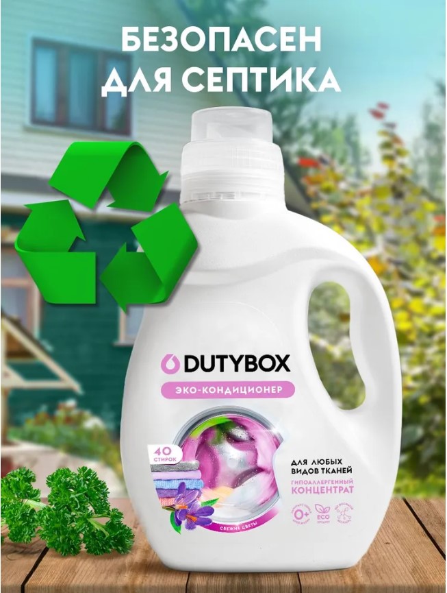 Dutybox Кондиционер для белья концентрат Свежие цветы 1 л