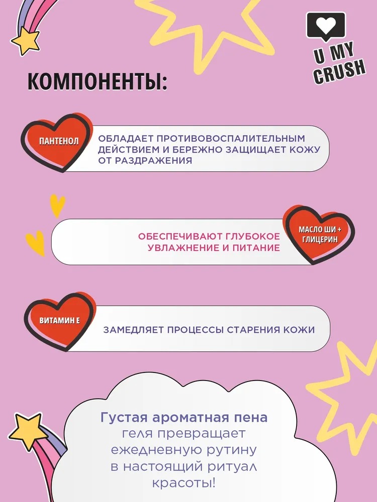 Crush Гель для душа Банан 275 мл Crush Гель для душа Банан 275 мл
