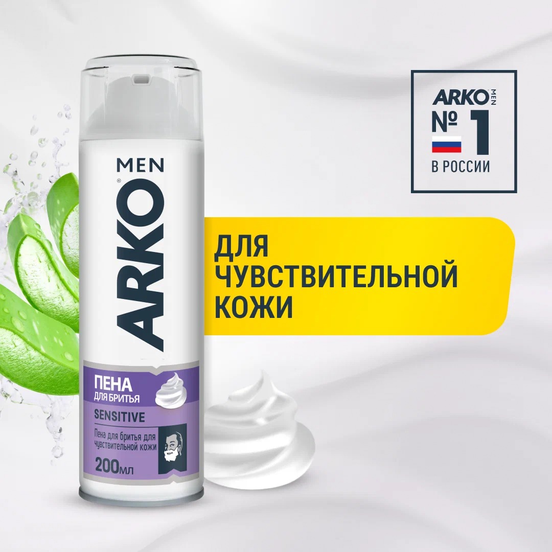 ARKO пена  для бритья Extra Sensitive 200мл C-895