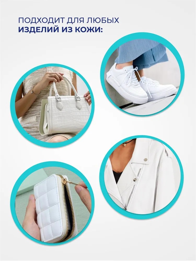 Дивидик крем-краска для спортивной обуви Спорт белая 75 мл 