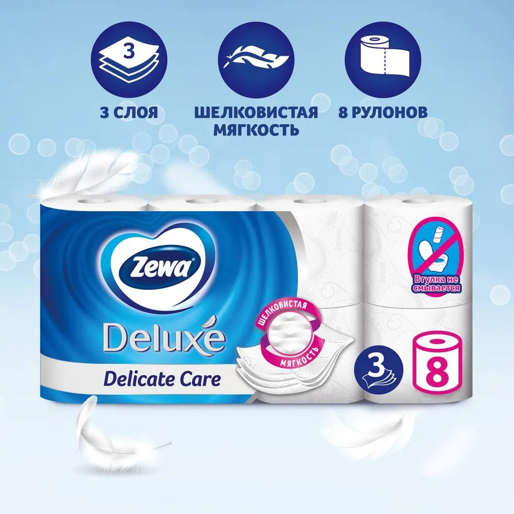 Зева Deluxe туалетная бумага 3-белая без аромата(хлопок) 8шт