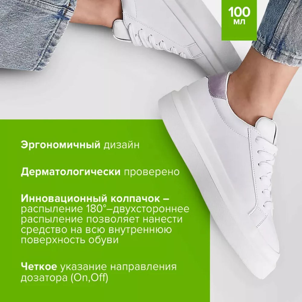 Silver Premium спрей дезодорант для обуви 100мл SD2006-00