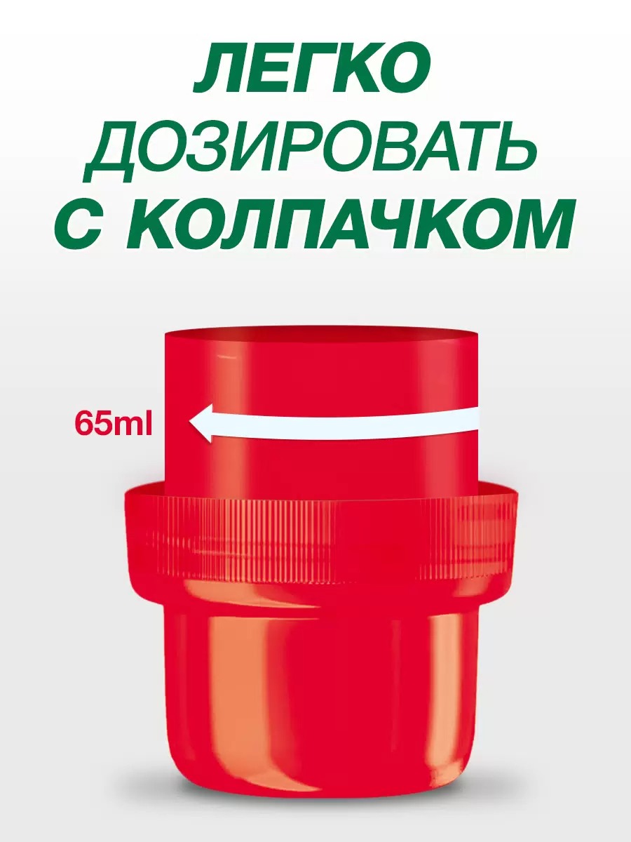 Персил Лаванда гель 1300мл