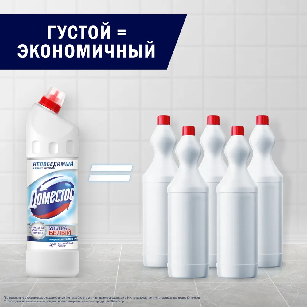 Доместос универсальное средство Ультра белый 500мл Доместос универсальное средство Ультра белый 500мл