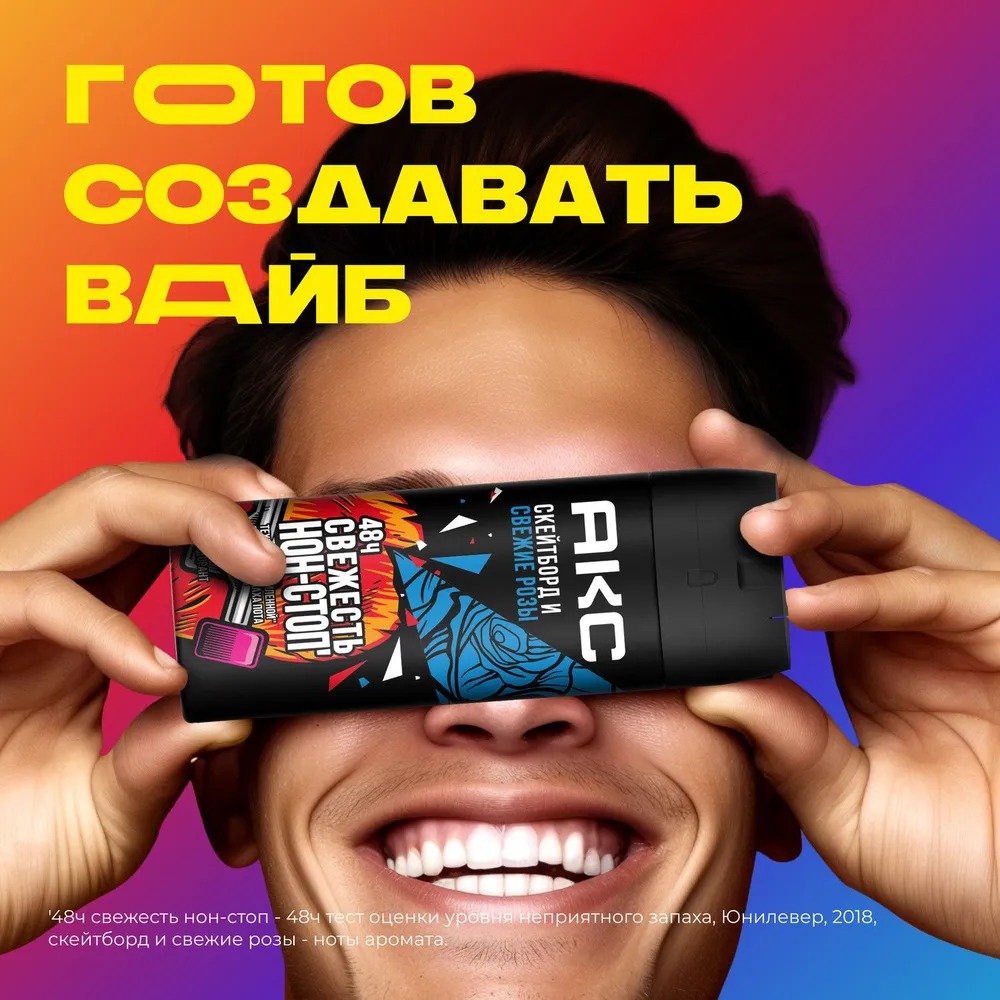 AХЕ дезодорант аэрозоль Скейтборд и свежие розы 150мл