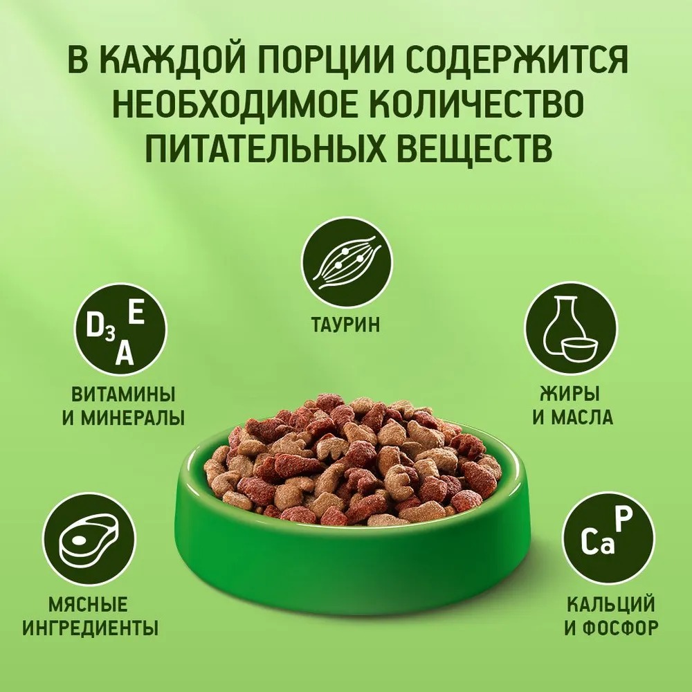 Kitekat сухой аппетитная телятинка 800гр 