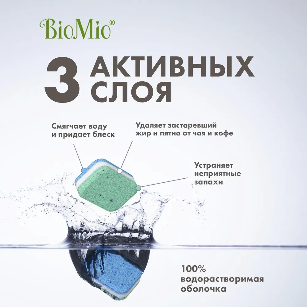 BioMio Bio-Total экологич.таблетки д/посуд.машины 7в1 с эф.маслом эвкалипта 30шт