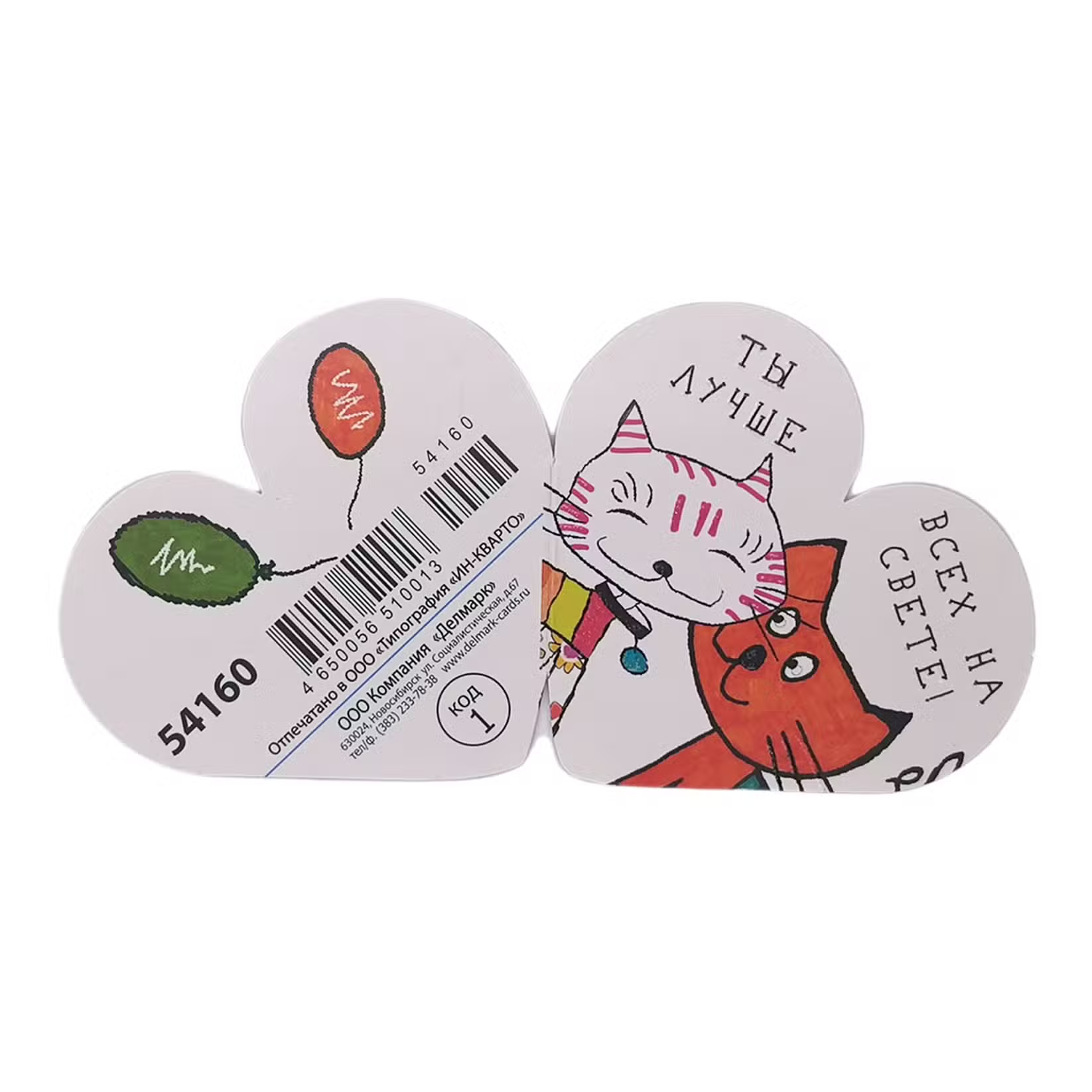 Открытка код 1