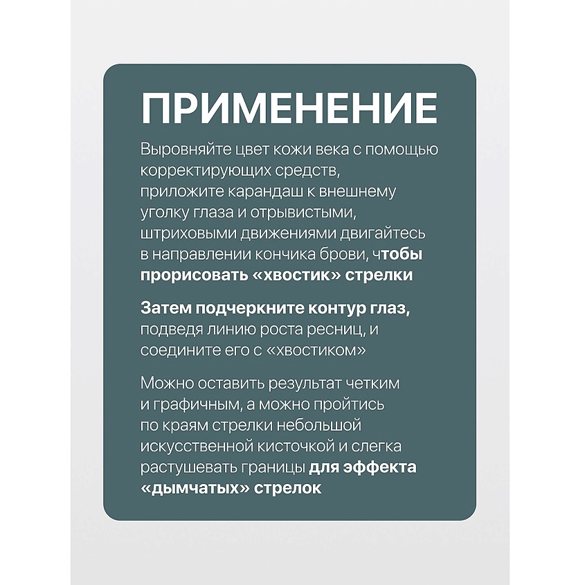 TF контурный карандаш для глаз Slide-On Eye Liner 1,3гр CU-17 (12, сине-зеленый)