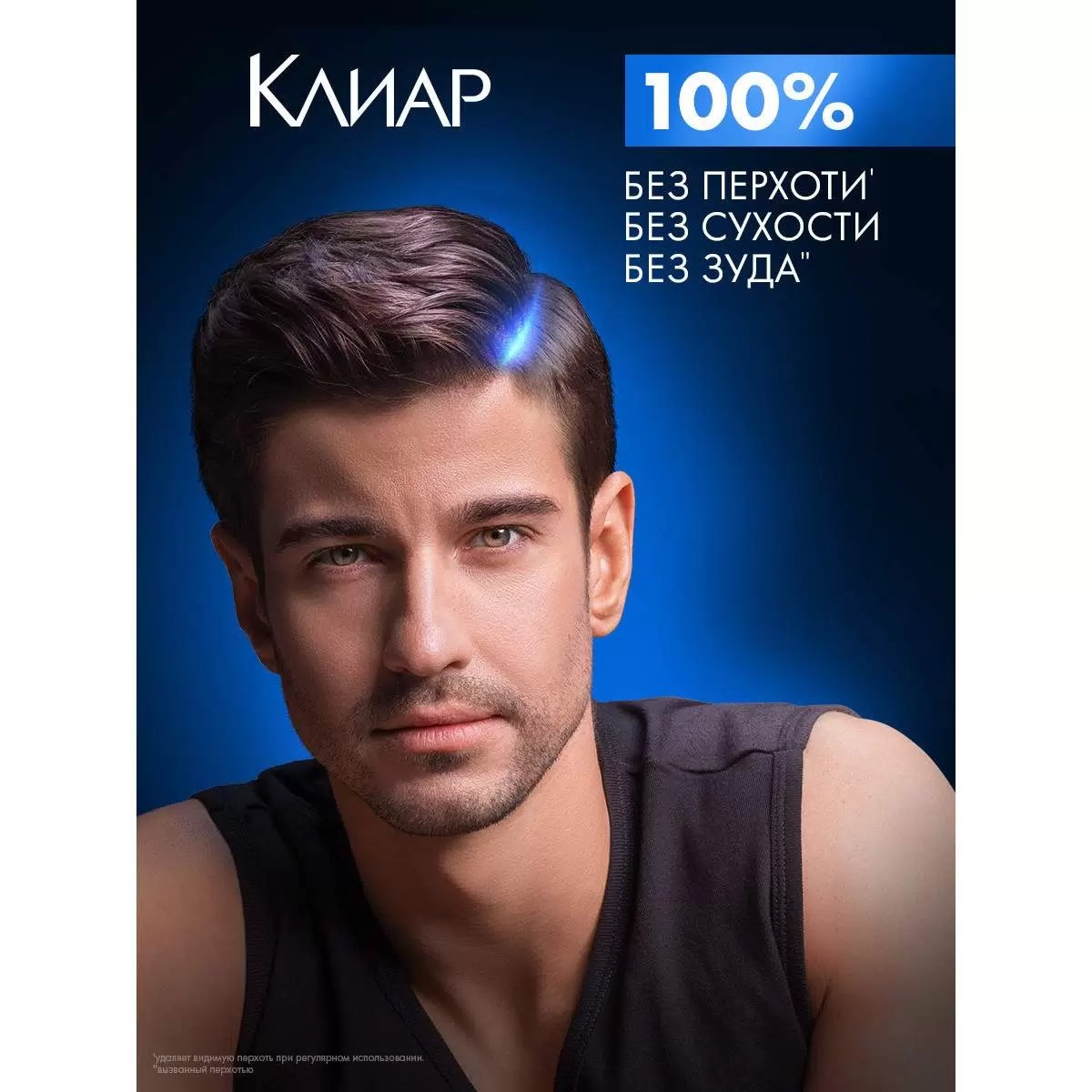 Clear шампунь мужской с ароматом Axe dark Temptation 200мл