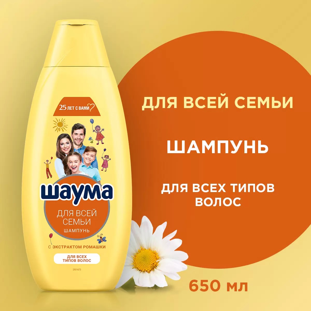 Шаума шампунь Для всей семьи 650мл