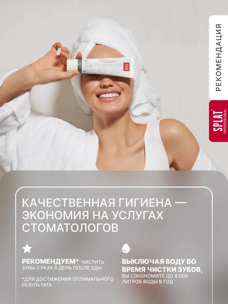 Splat зубная паста Professional Active 40мл