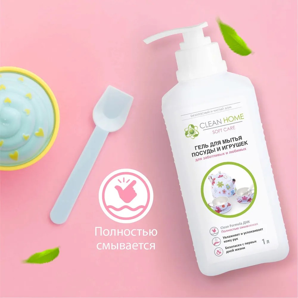 Clean Home гель д/мытья детской посуды и игрушек с дозатором 1л