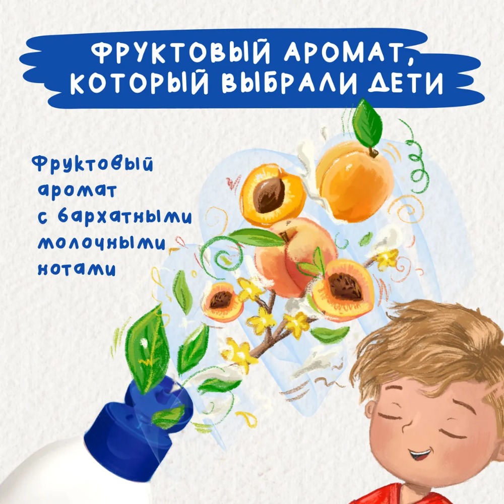Мое солнышко шампунь-гель для мальчиков 3+  400 мл