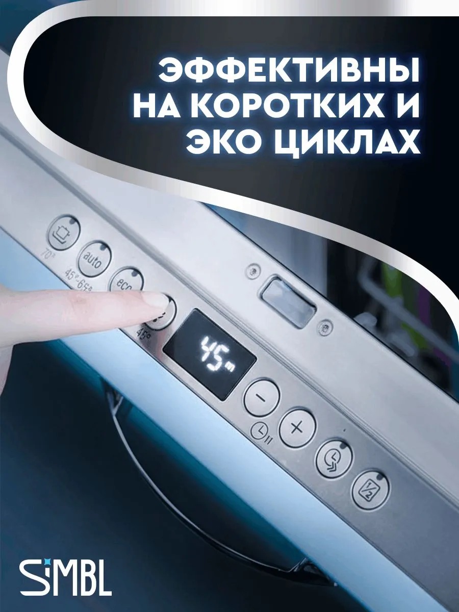 SIMBL таблетки д/ПММ Сила кислорода 50 шт